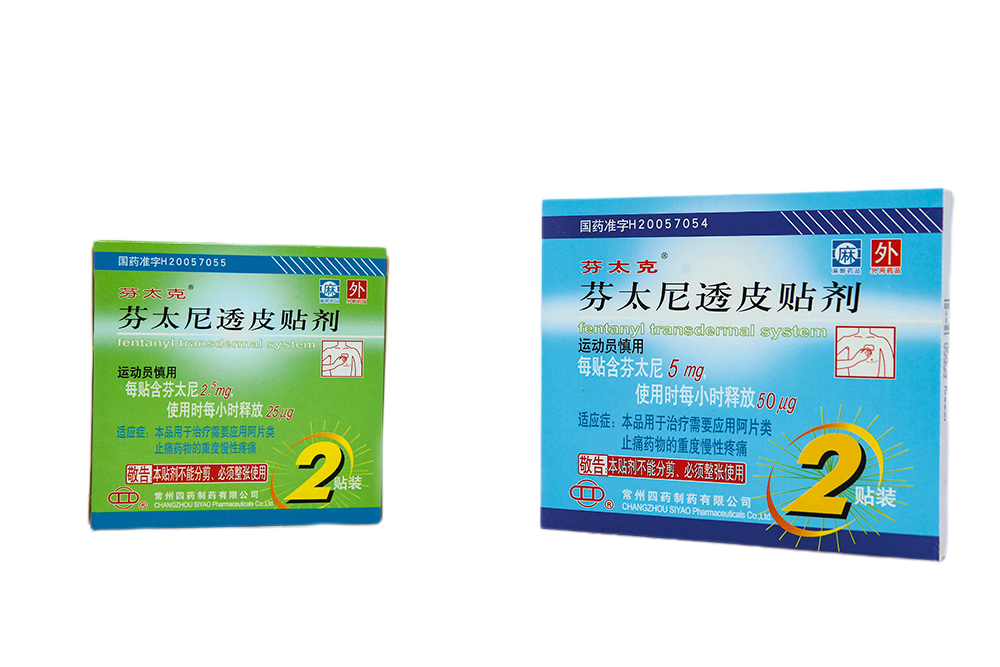 芬太克?芬太尼透皮贴剂